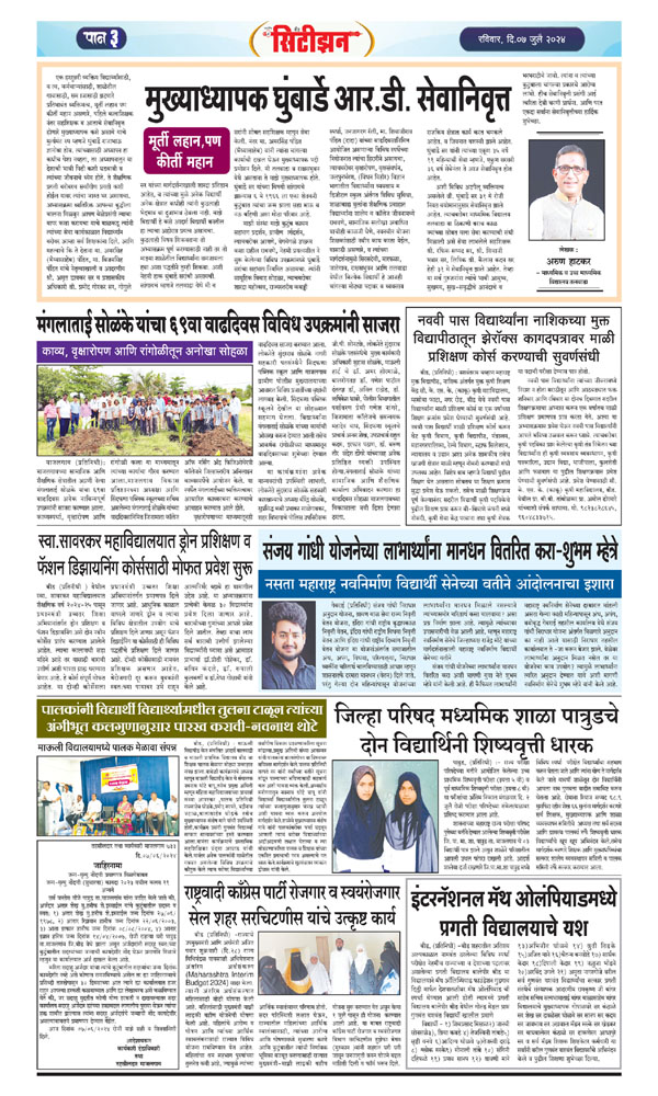 Beed Citizen Daily News Paper